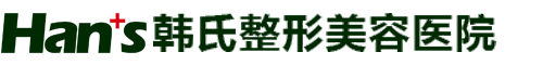 济南韩氏整形美容医院Logo